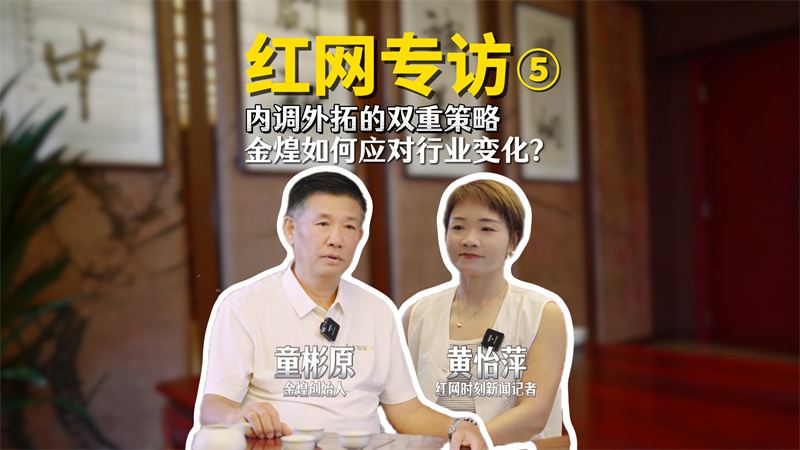 洞見(jiàn)丨對(duì)話(huà)童彬原⑤：裝企如何穿越周期？核心競(jìng)爭(zhēng)力比規(guī)模更重要