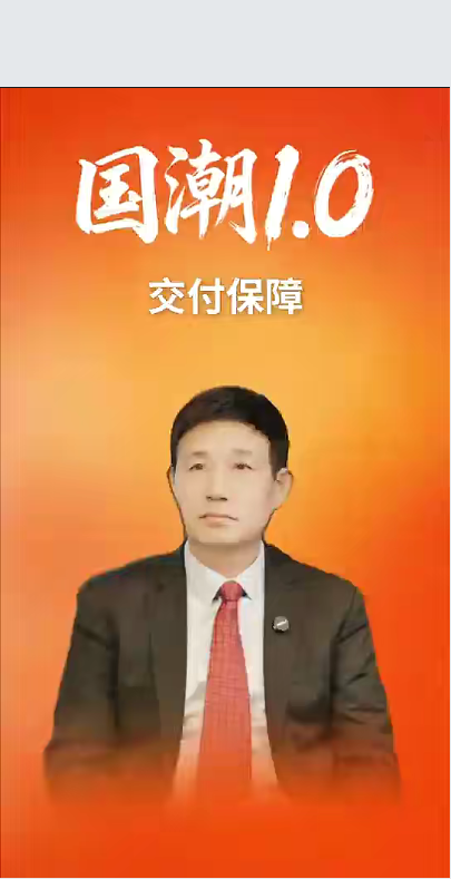 40天交付國潮1.0 如何通過裝配工業(yè)化保證質(zhì)量？