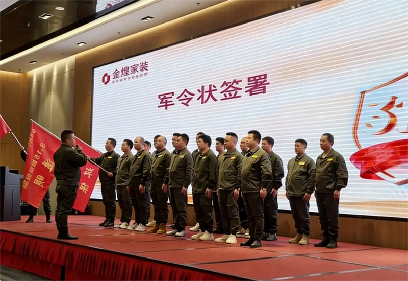 看得見的誠信！金煌家裝3·15推出“六大特權(quán)”，重塑家裝消費信任