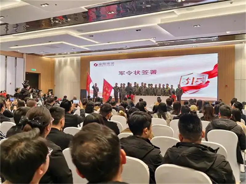 金煌家裝啟動“國潮1.0”高質(zhì)量整裝季 以文化自信與誠信交付重塑行業(yè)生態(tài)